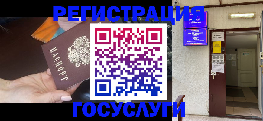 временная прописка в Хасавюрте