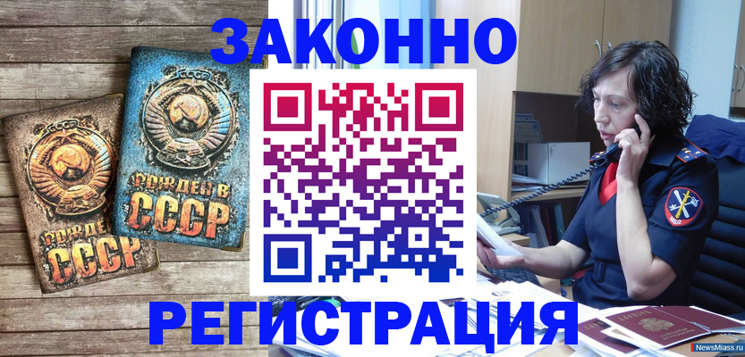 временная регистрация в Хасавюрте