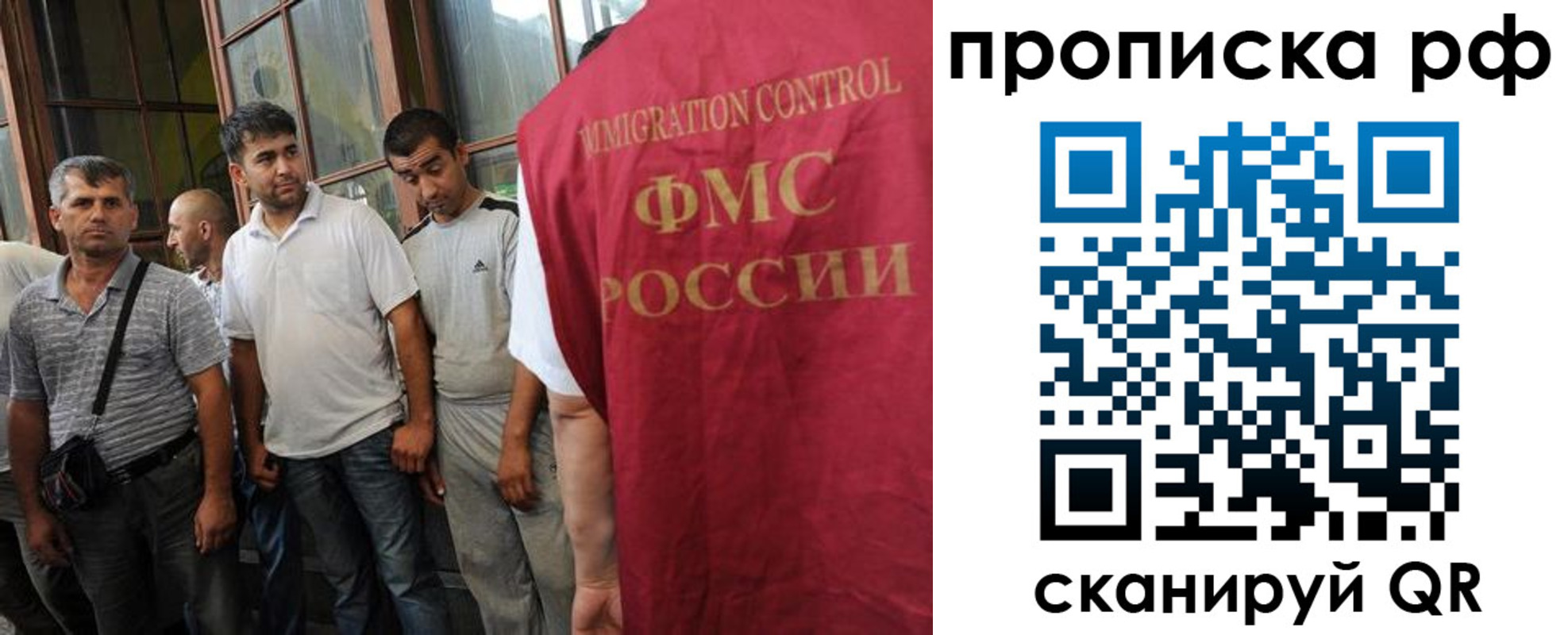 прописка для работы в Хасавюрте