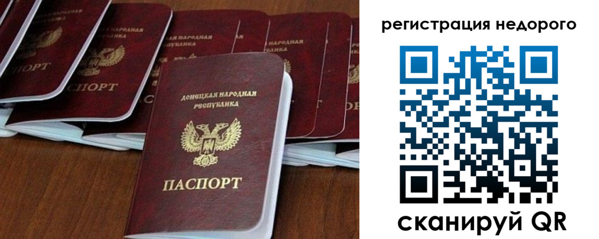 временная регистрация для школы в Хасавюрте