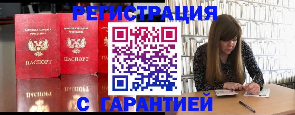 прописка в Хасавюрте