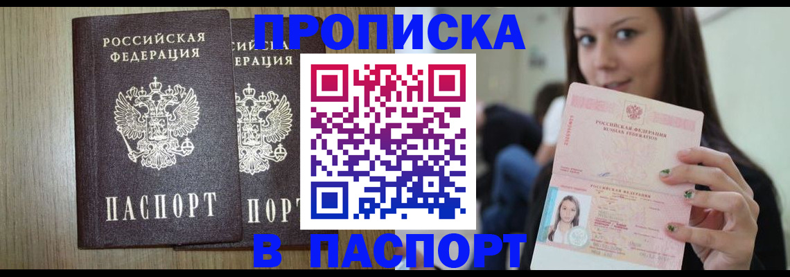 временная регистрация поиск в Хасавюрте