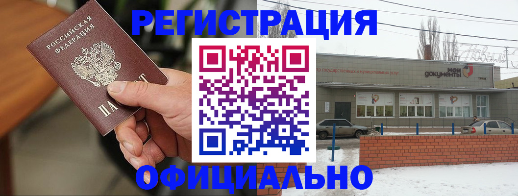 временная регистрация законно в Хасавюрте