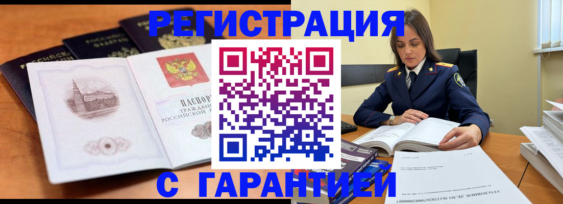 прописка в квартире в Хасавюрте
