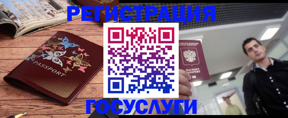 прописка законно в Хасавюрте