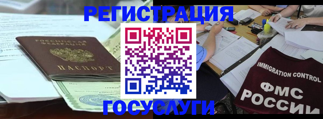 временная регистрация для школы в Хасавюрте