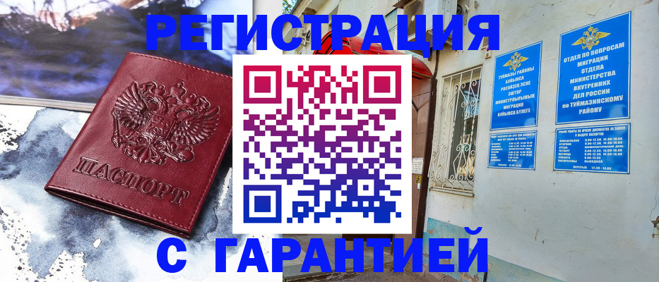 где прописаться в Хасавюрте