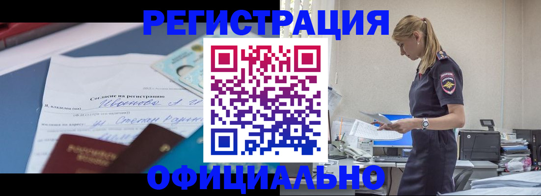 прописка для военкомата в Хасавюрте