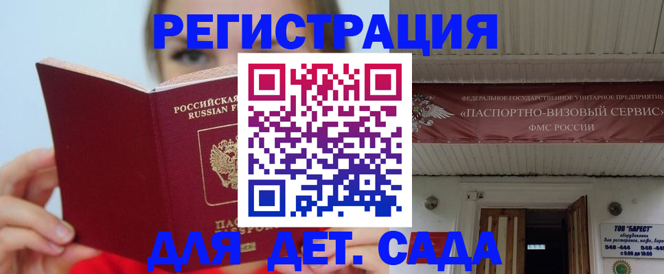 прописка иностранных граждан в Хасавюрте