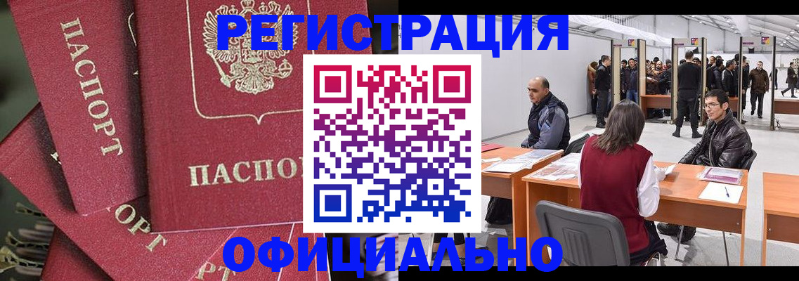 прописка для кредита в Хасавюрте