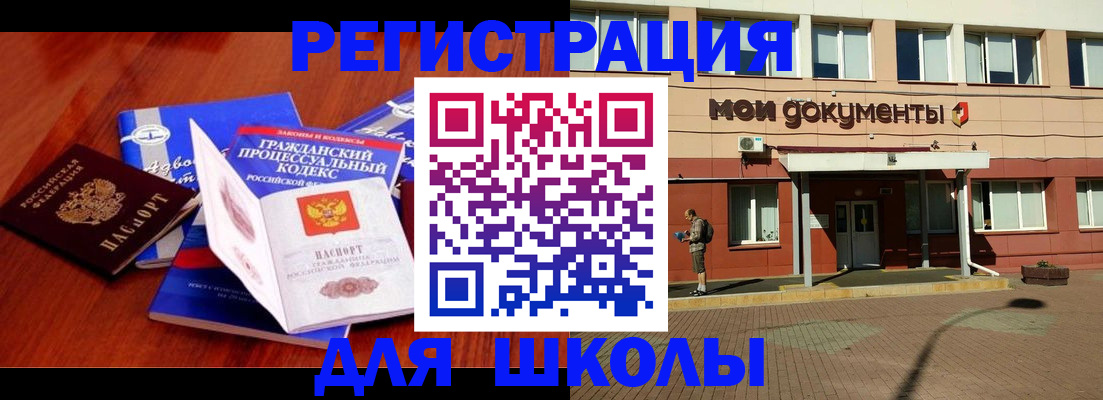 прописка в квартире в Хасавюрте
