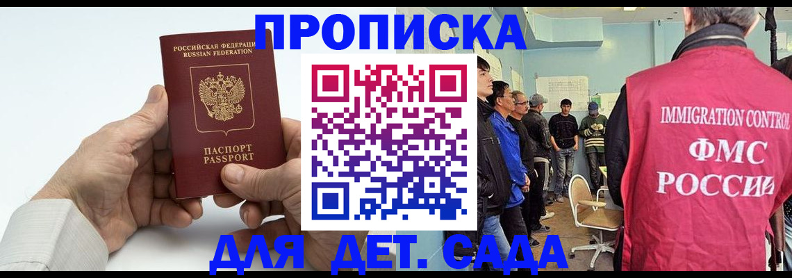 прописка штамп в Хасавюрте